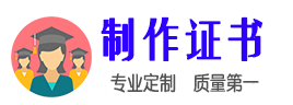 深圳证件制作